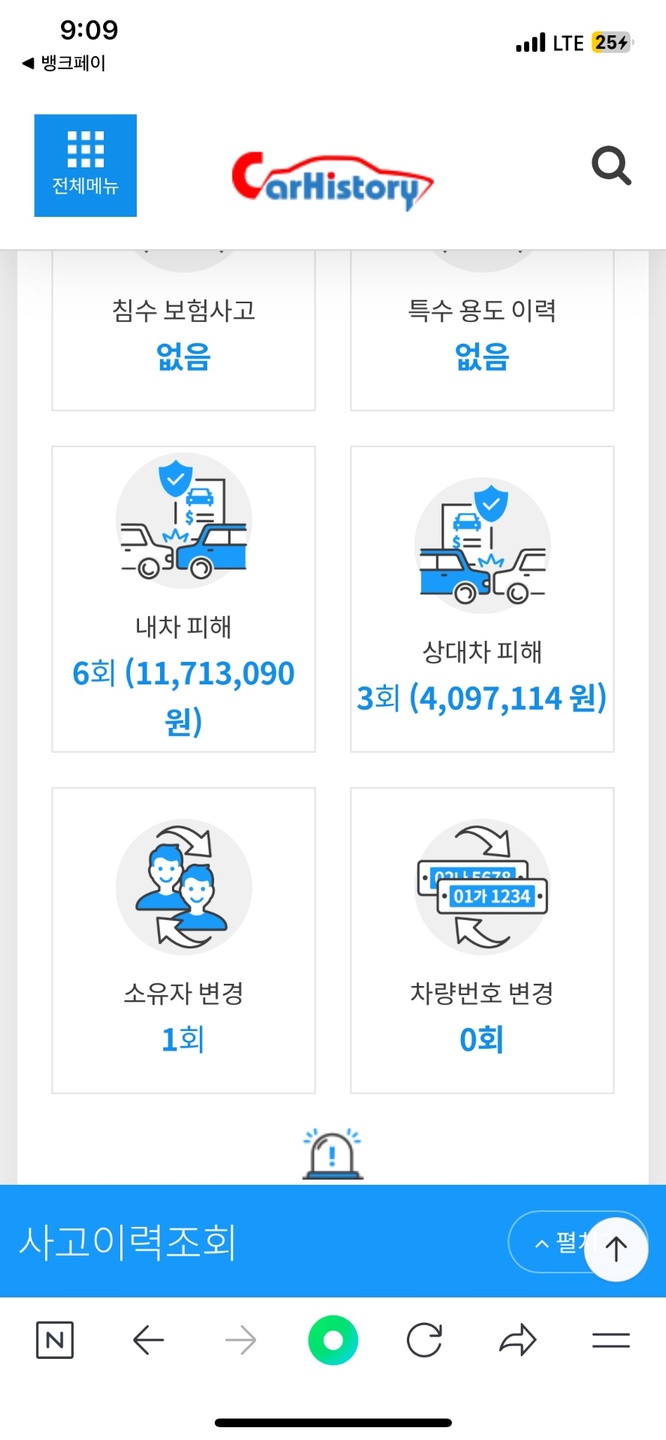 2014년 320D에디션
1인여성소유 중고차 직거래 (6)