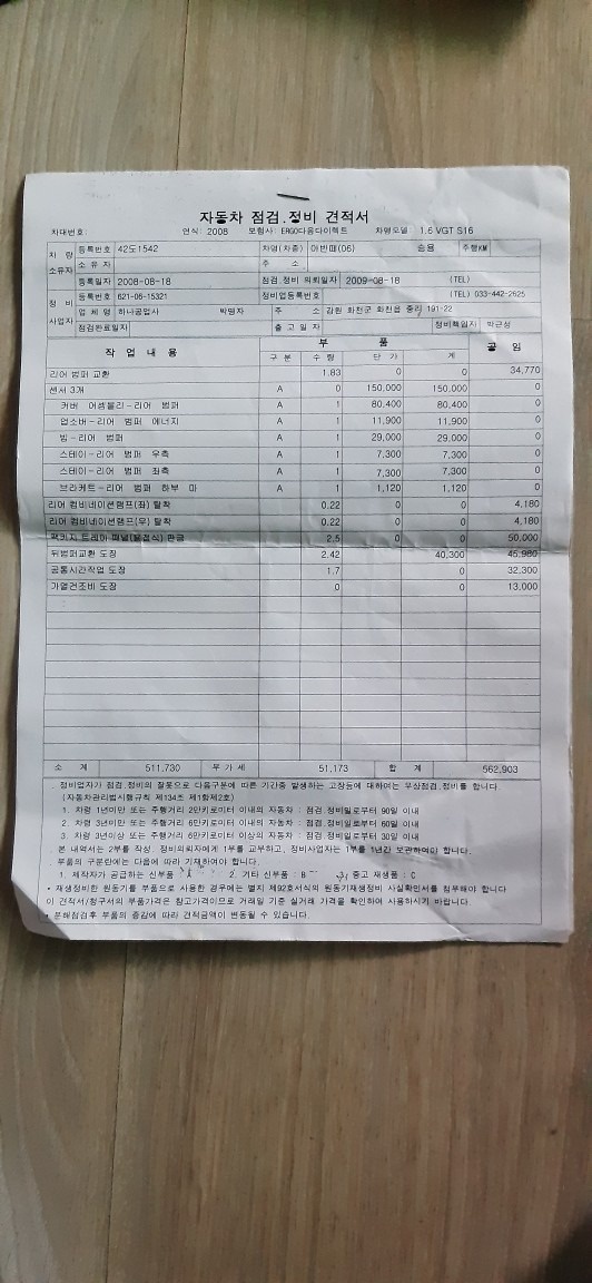 1인소유차량으로 정이많은차였읍니다.
 중고차 직거래 (20)