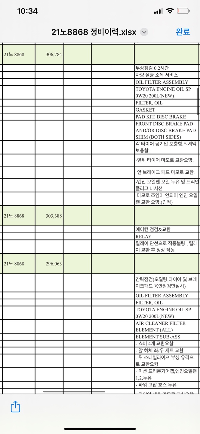 분당의 렉서스 딜러하시는 지인에게 구 중고차 직거래 (19)