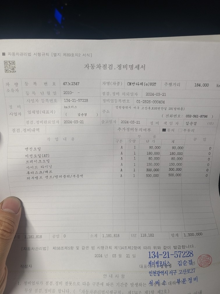 아버지차량 결혼하고 아이갖으면서 물려 중고차 직거래 (18)