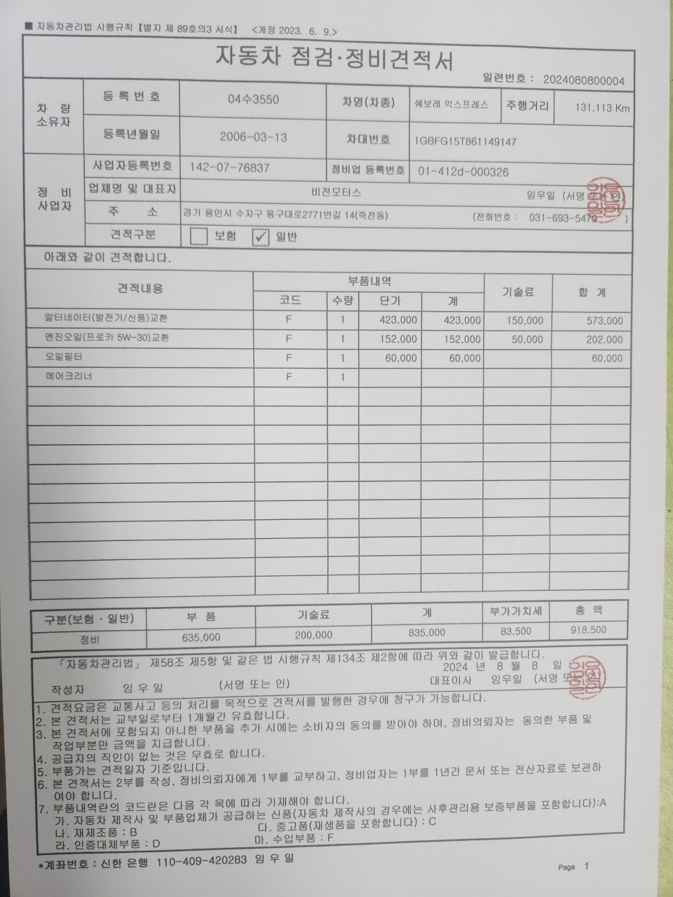 내부 가죽이랑 티비랑 바닥을다시 했습 중고차 직거래 (5)