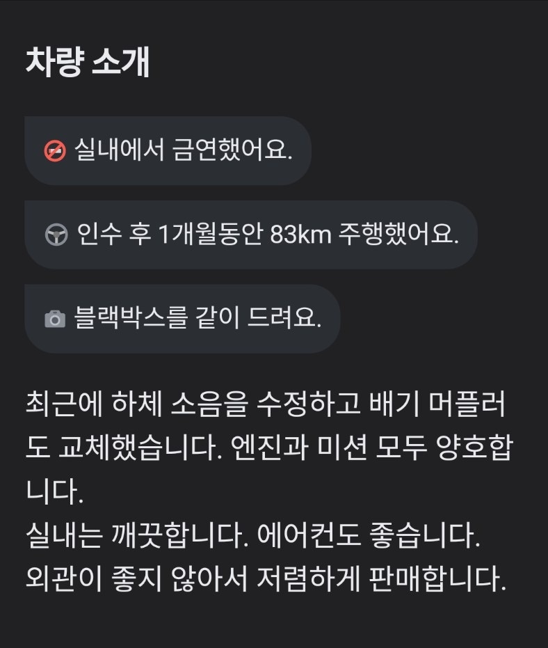 인수 후 정기검진 받음..
이상 없이 중고차 직거래 (11)