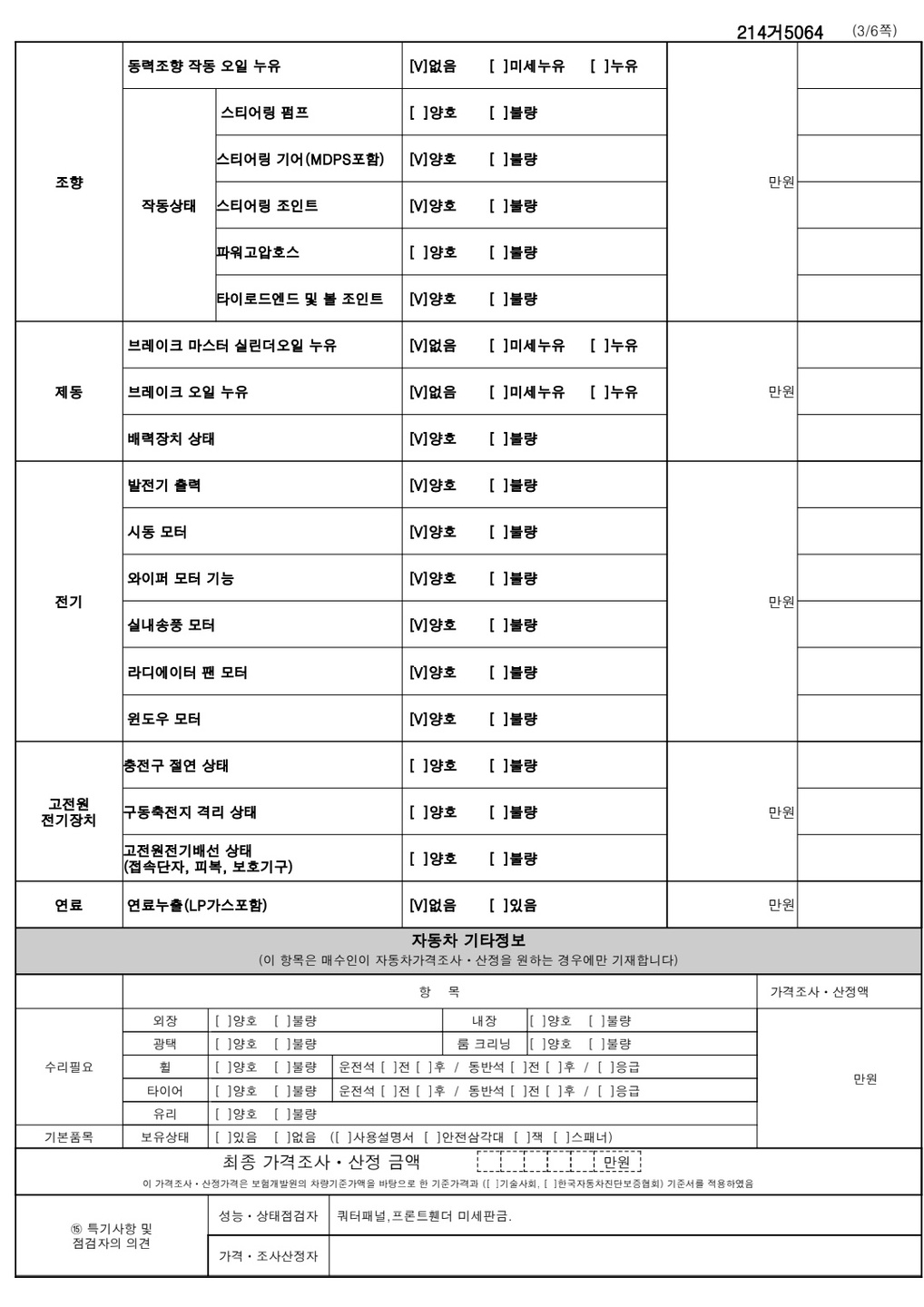 19년식 20년형 e300 amg l 중고차 직거래 (7)