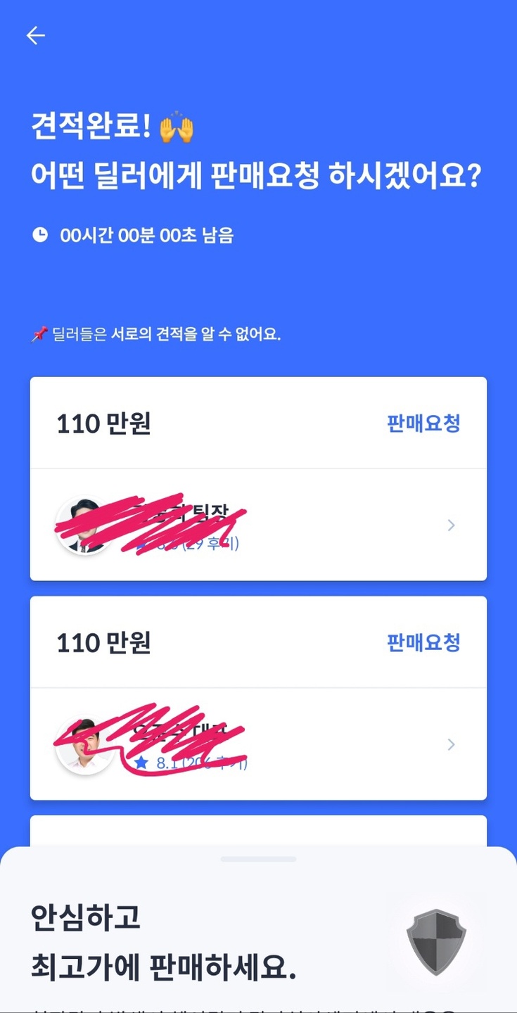 중고로 구매하여 와이프가 아이 등하교 중고차 직거래 (46)