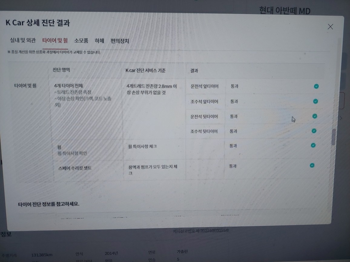 트렁크쪽,옆문짝 사고차량

옵션 다있 중고차 직거래 (13)