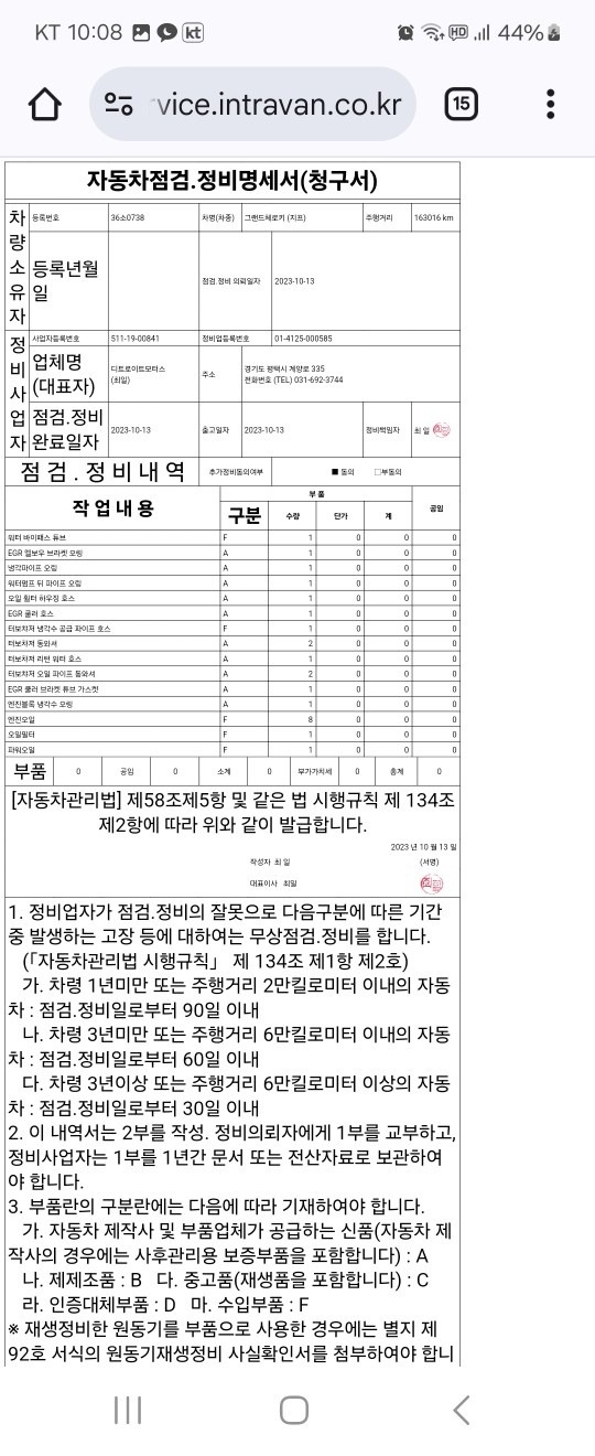  수리비 현금 1천만원들여서 올해4월 중고차 직거래 (10)