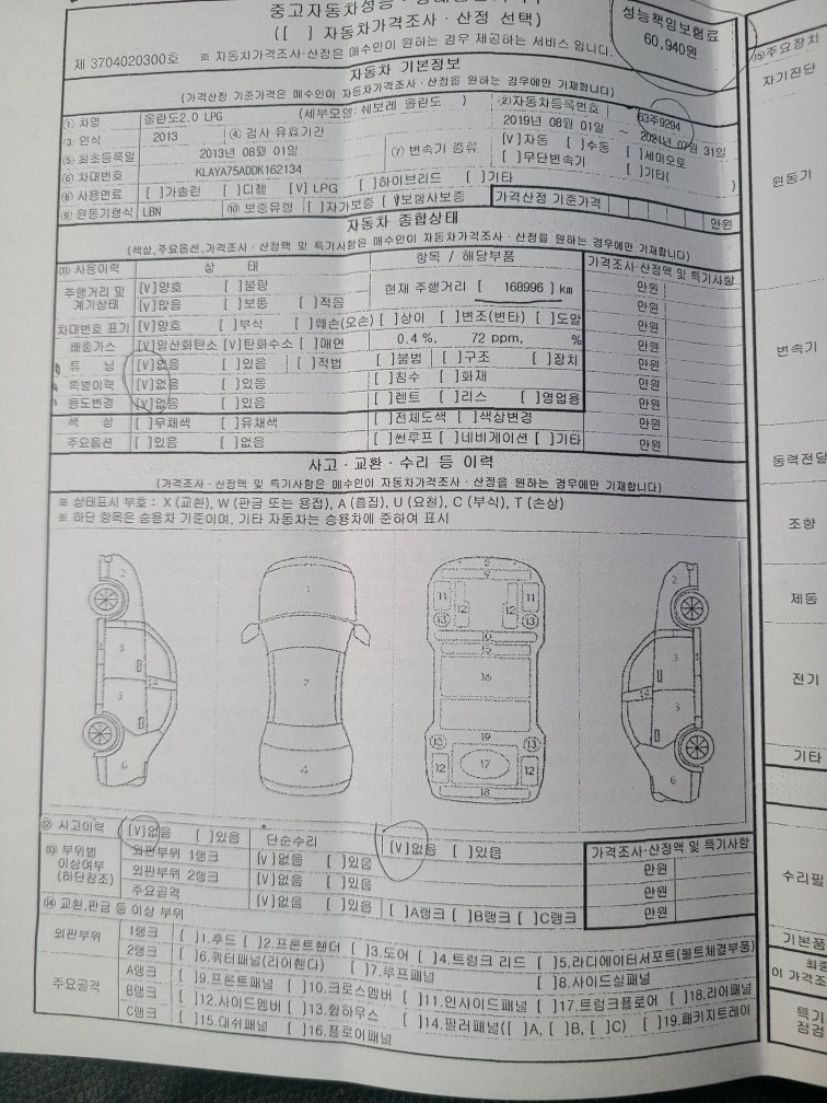 성능기록부는 제가 인수해올때 받은겁니 중고차 직거래 (19)