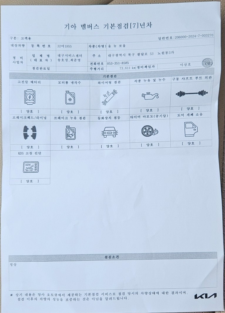 2018.8월식 소울 EV 전기차이구 중고차 직거래 (23)