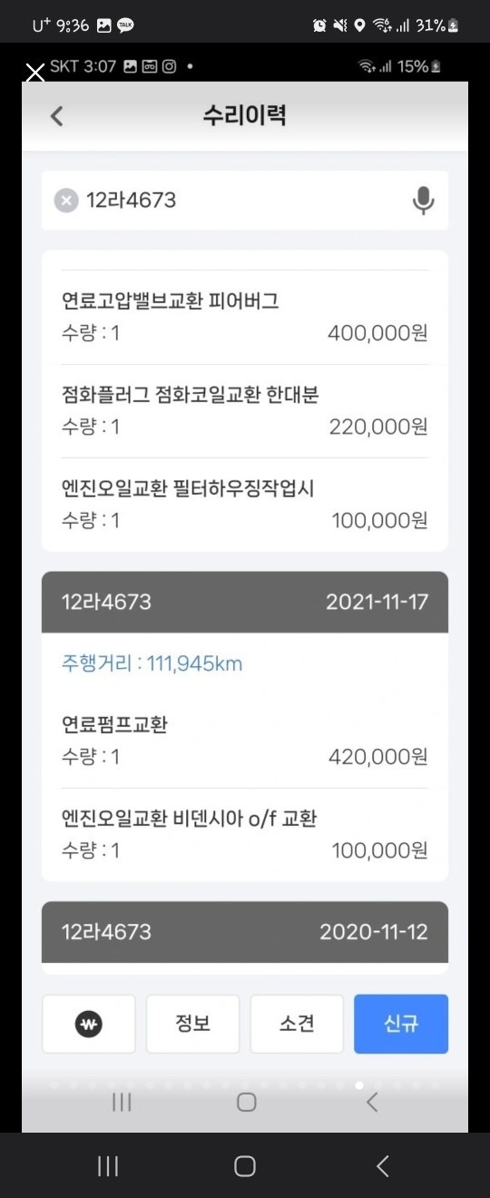 무사고 관리최상의 흔하지않은 s라인  중고차 직거래 (34)