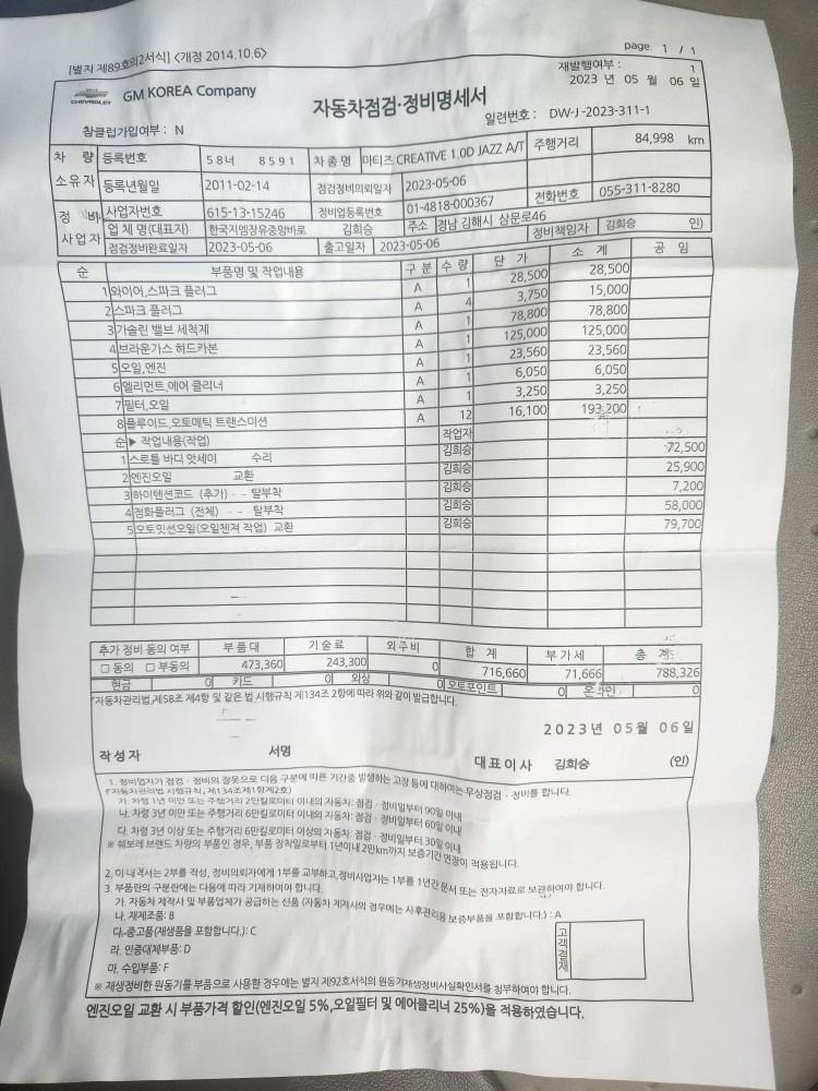 11년식. 23년5월에 인수하여
소모 중고차 직거래 (10)