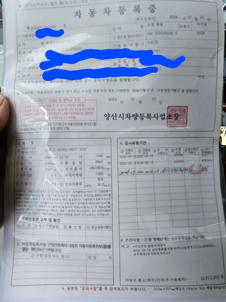 귀한 오토차량입니다
중고차 구입후 운 중고차 직거래 (10)