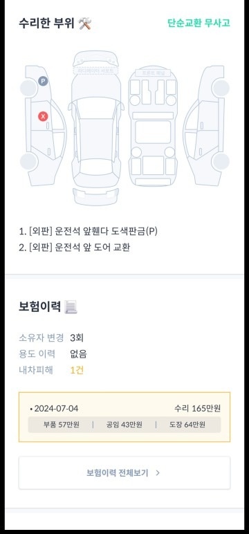 정품 마이 링크 있어서 후방 카메라와 중고차 직거래 (23)