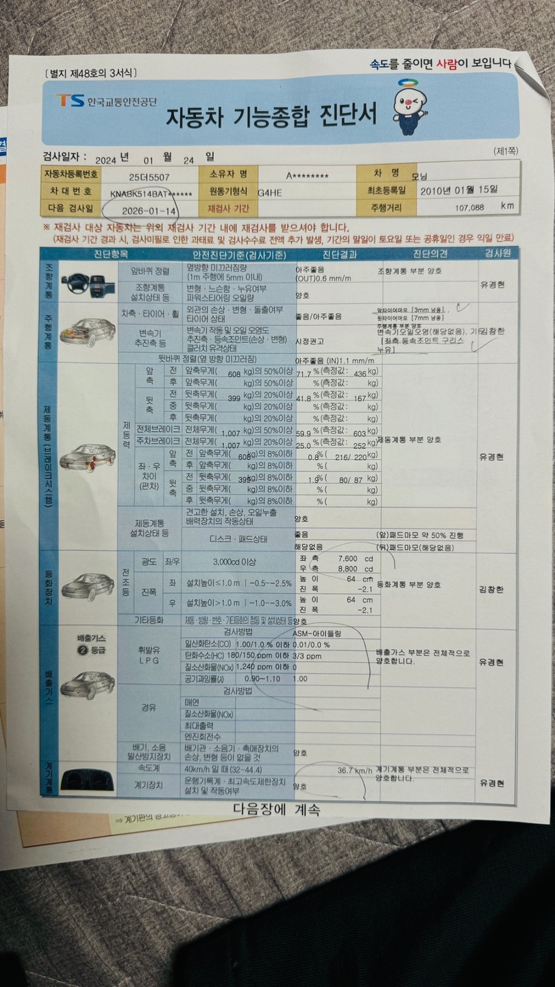 이 차를 1년 썼어요. 오일은 갈았고 중고차 직거래 (9)