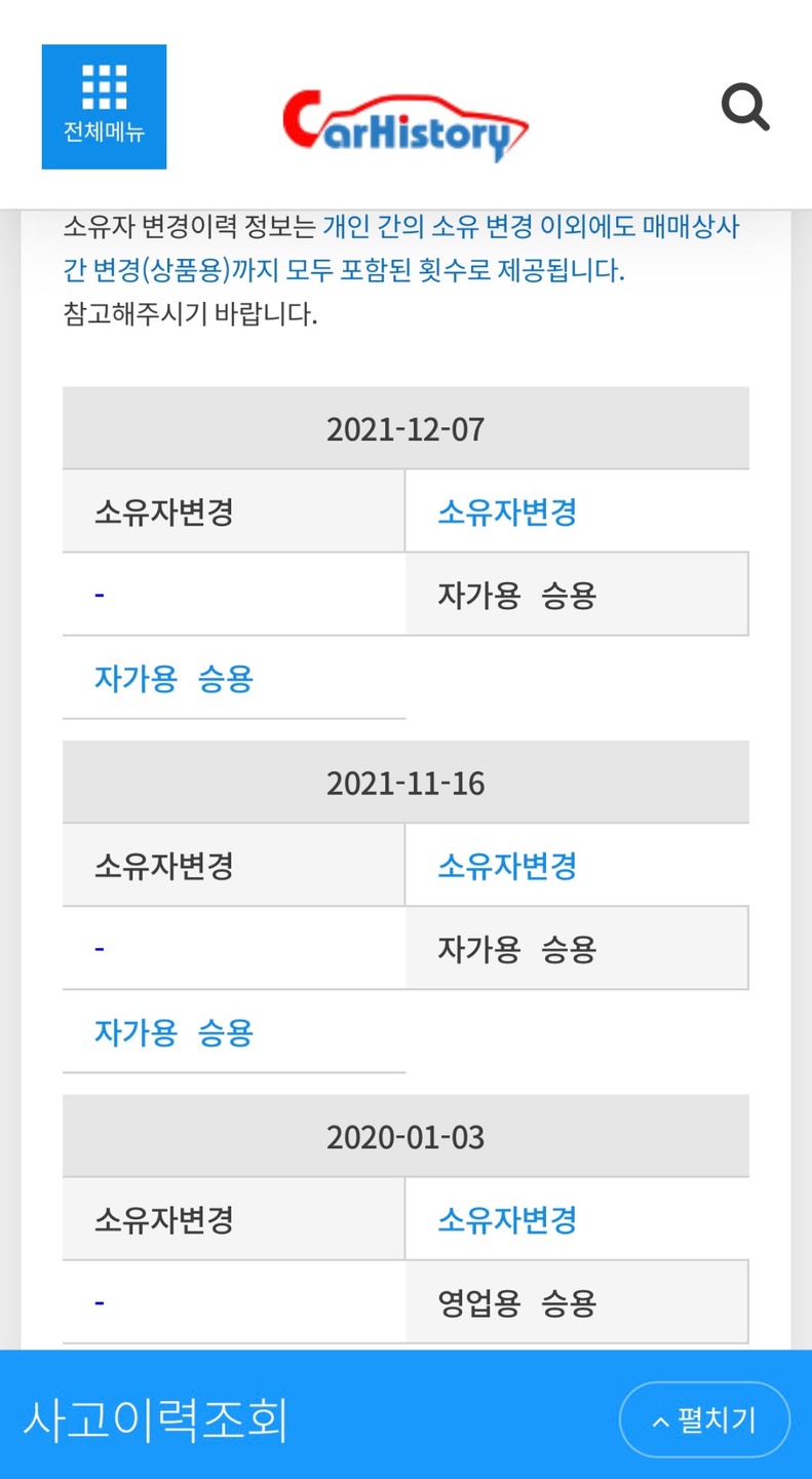 2018년 6월식
59xxxkm운행중 중고차 직거래 (6)