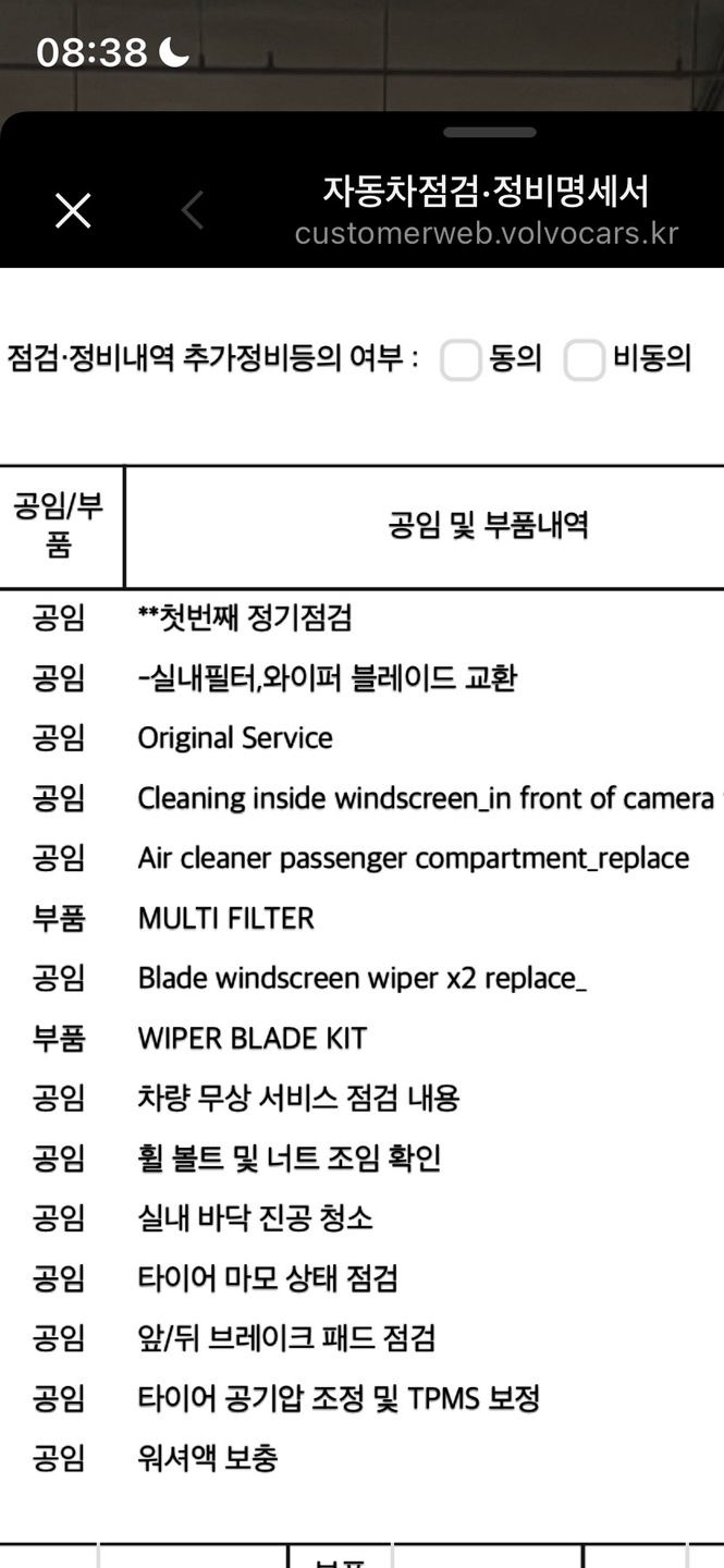 문콕, 휠기스 없습니다.
년식 대비  중고차 직거래 (10)