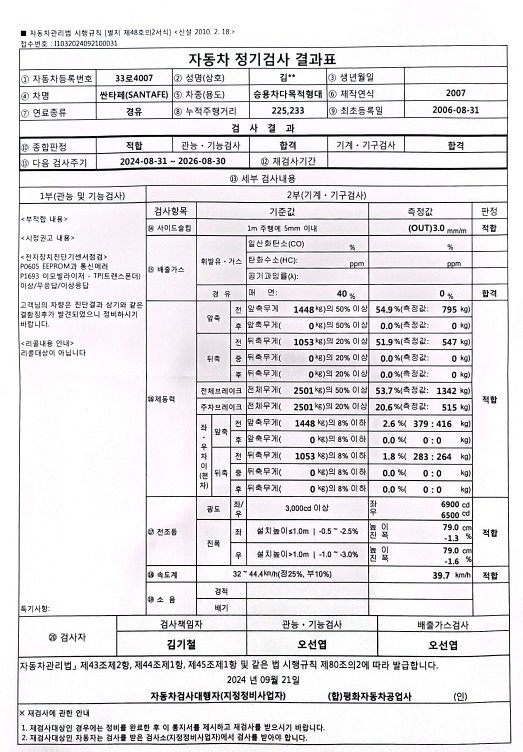 부담없이 타려고 구매해서 잘타고
다녔 중고차 직거래 (8)