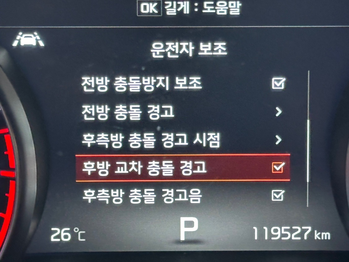 안녕하세요 애지중지하며 운행한 올뉴k 중고차 직거래 (14)