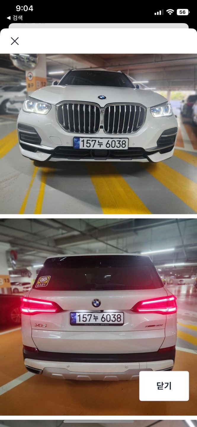 X5 G05 40 i xDrive 전기형 (340마력)xLine 매물 썸네일