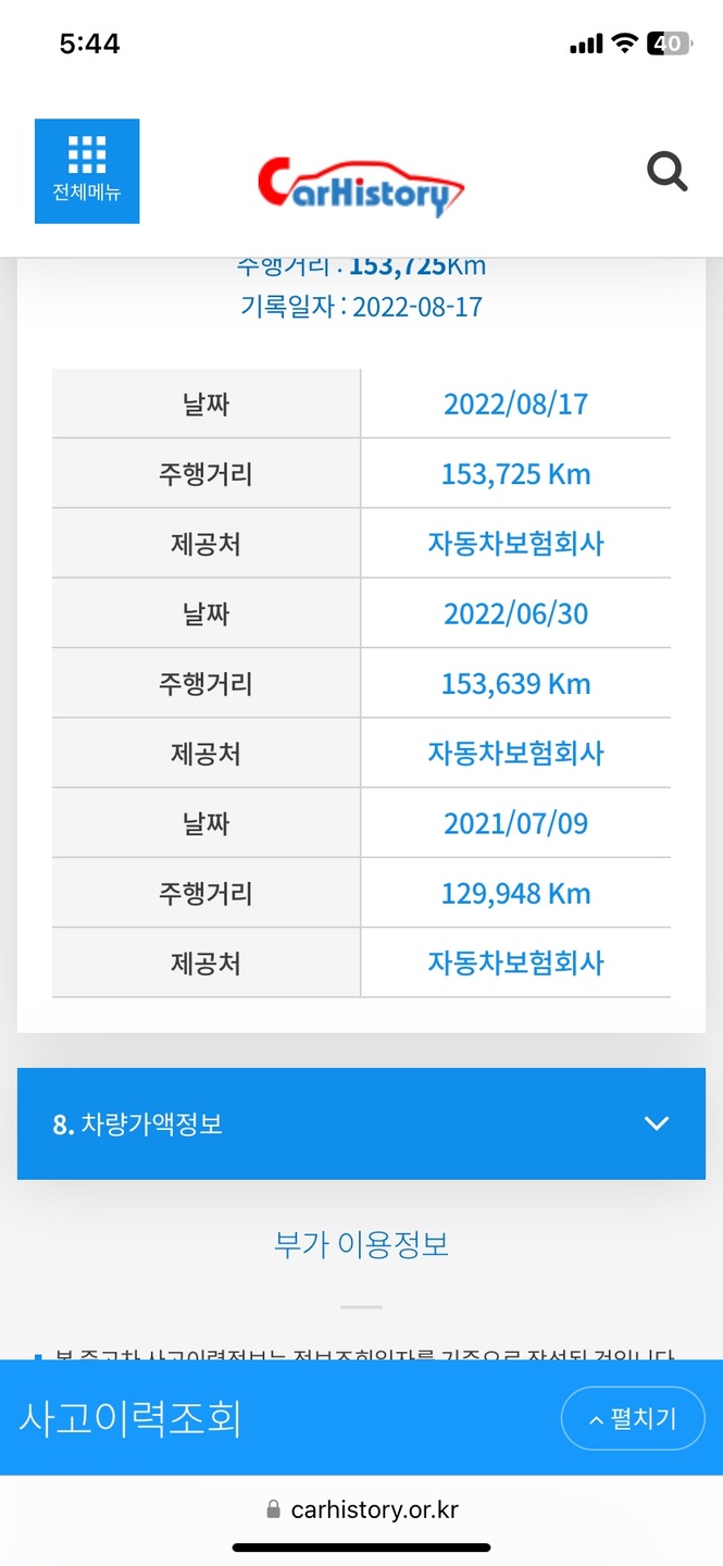 배터리 새것교체 타이어뒤쪽2개 새것  중고차 직거래 (17)