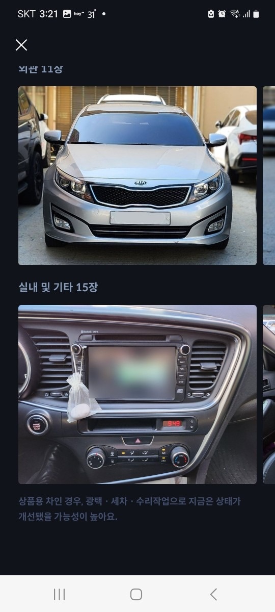 더 뉴 K5 TF 2.0 LPi 렌트 FWD 디럭스 매물 썸네일