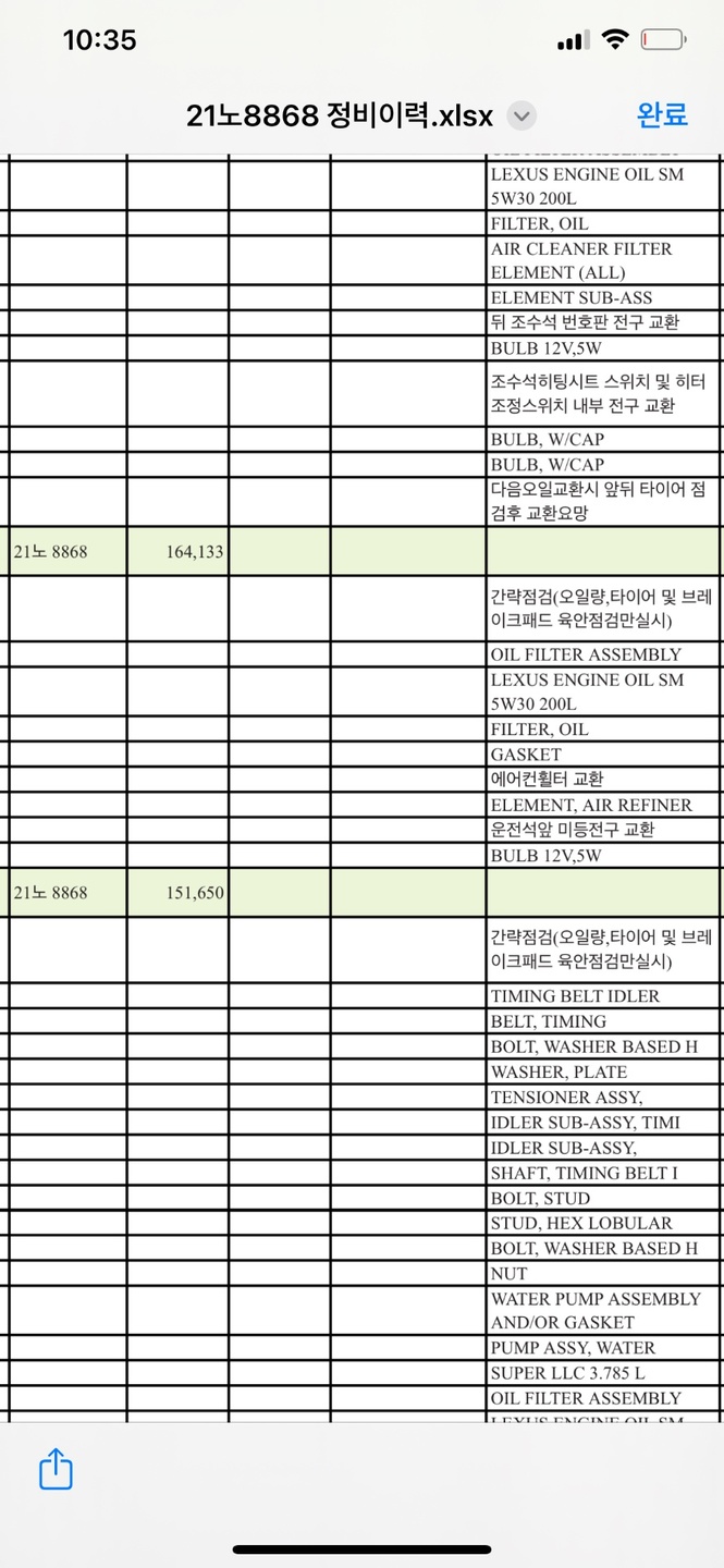 분당의 렉서스 딜러하시는 지인에게 구 중고차 직거래 (12)