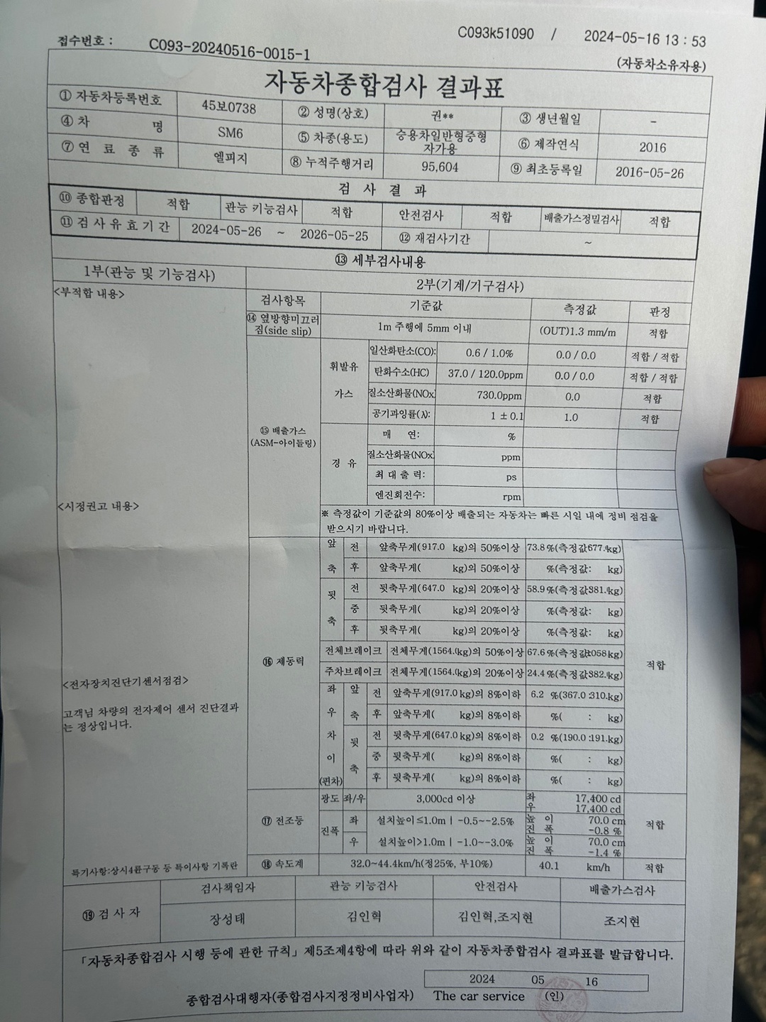 개인 입니다. 

23년 5월경 중고 중고차 직거래 (13)