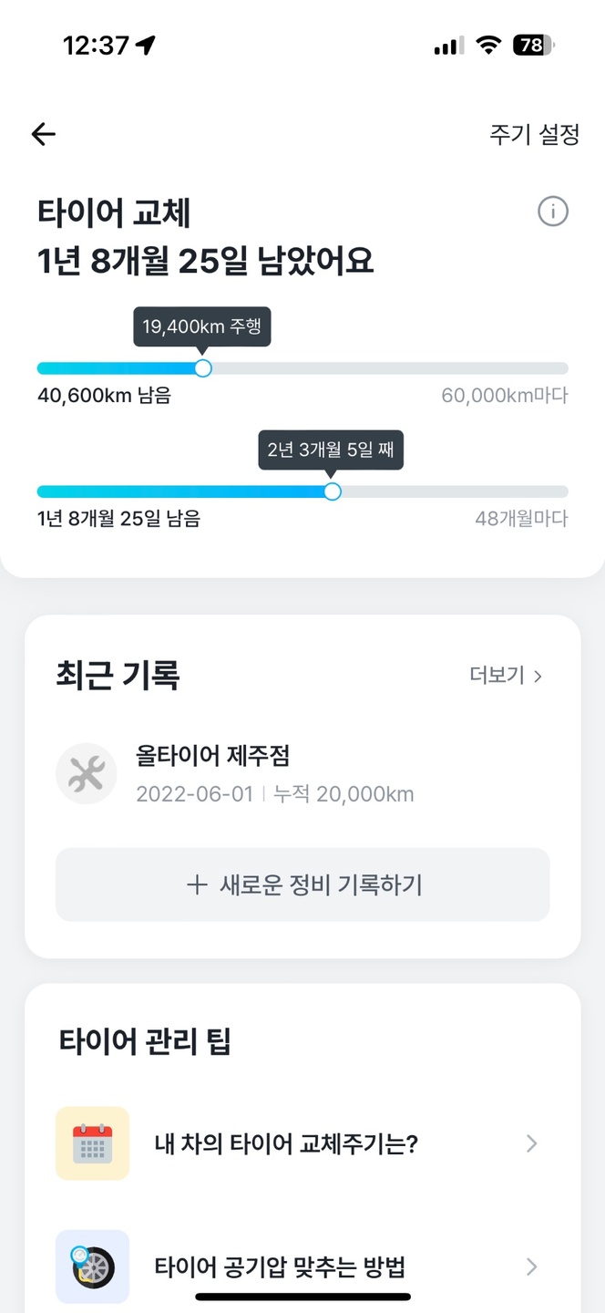 안녕하세요 

사고는 주차했을 때 상 중고차 직거래 (9)