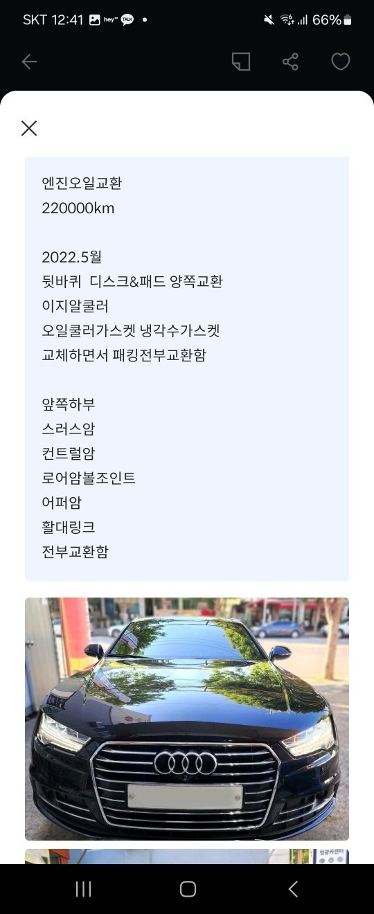 정말 관리 잘된 차량입니다. 
ZF  중고차 직거래 (12)