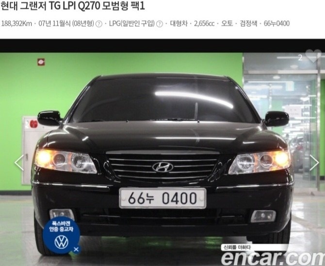 그랜저 TG LPi Q270 FWD 장애인 매물 썸네일