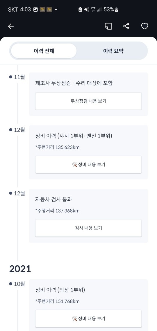 어머니 타시라고  판금 교환 이력없는 중고차 직거래 (11)