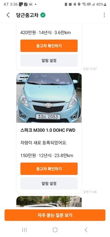 스파크 M300 1.0 DOHC FWD 매물 썸네일