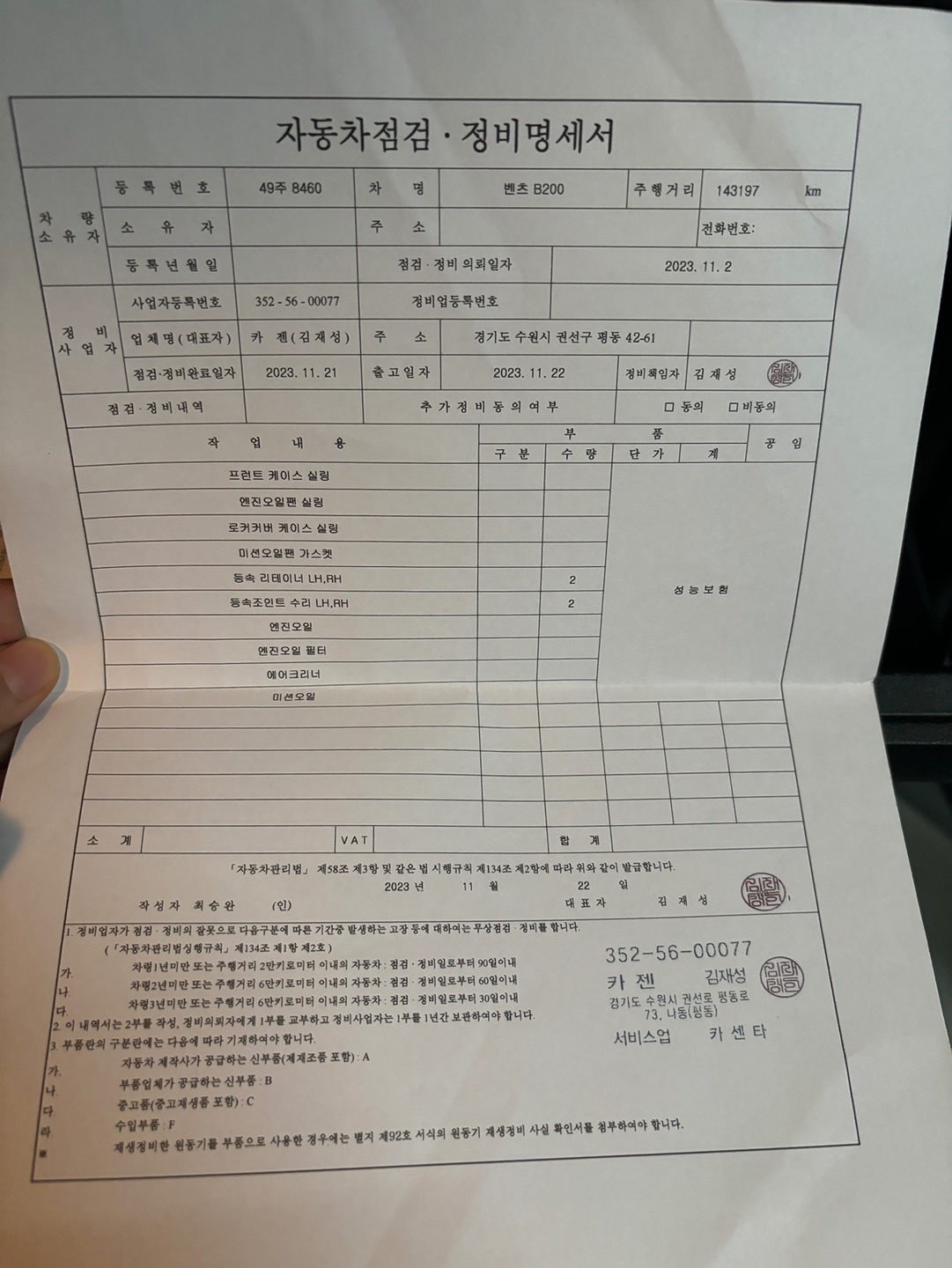 무사고 차량으로 작년에 수원에서 구입 중고차 직거래 (11)