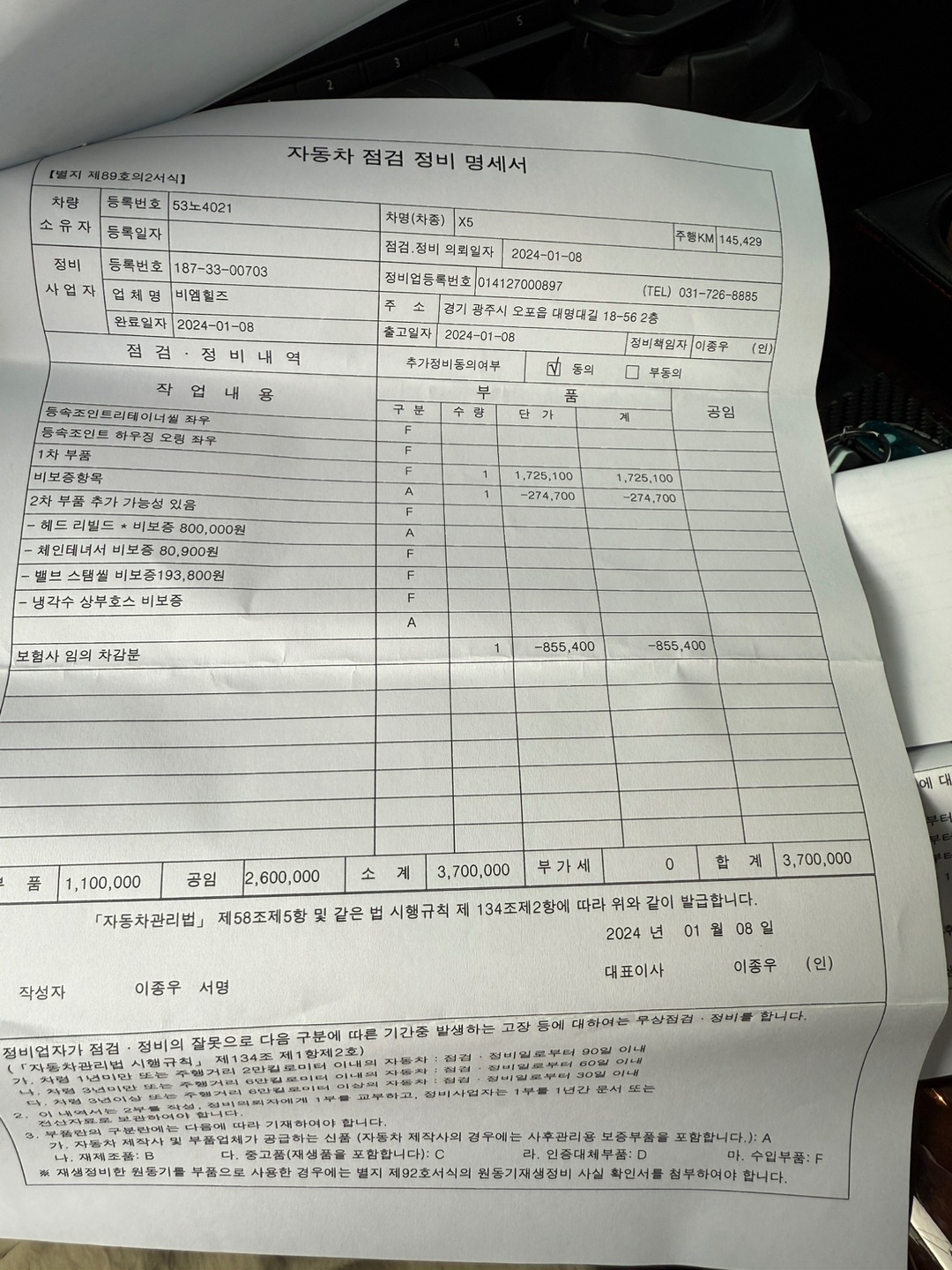 올해 초 찾고찾아 무사고 차량을 구매 중고차 직거래 (11)