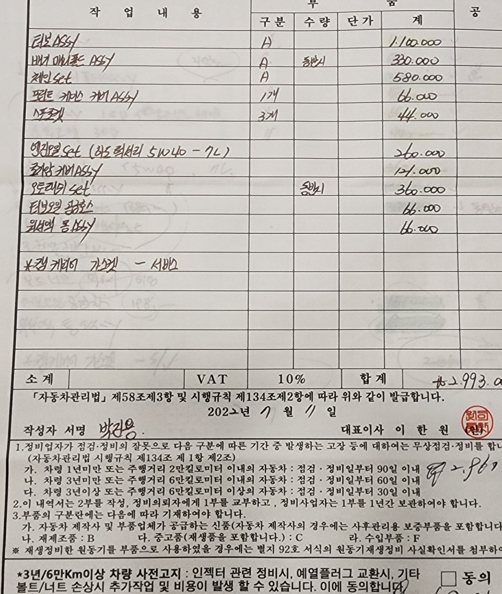 4인승 구변 및 앞좌석 리무진 시트  중고차 직거래 (29)