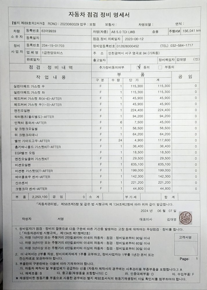 1인법인신조차 중고 구매후 타이어교환 중고차 직거래 (10)