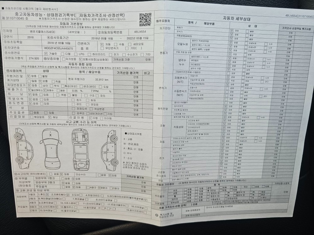 18년식 E200 아방가르드 판매 합 중고차 직거래 (12)