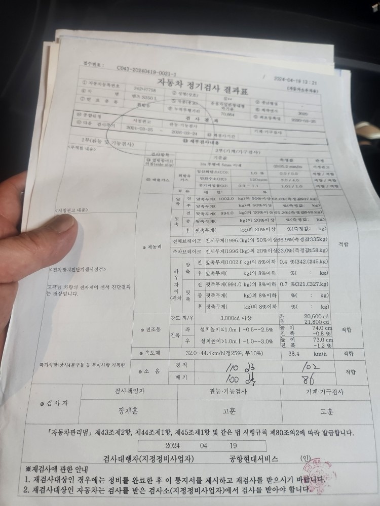 73000키로 엔진오일.점화플러그교환 중고차 직거래 (17)