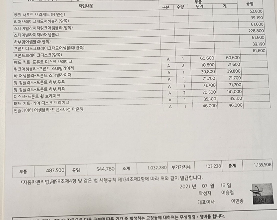 4인승 구변 및 앞좌석 리무진 시트  중고차 직거래 (30)