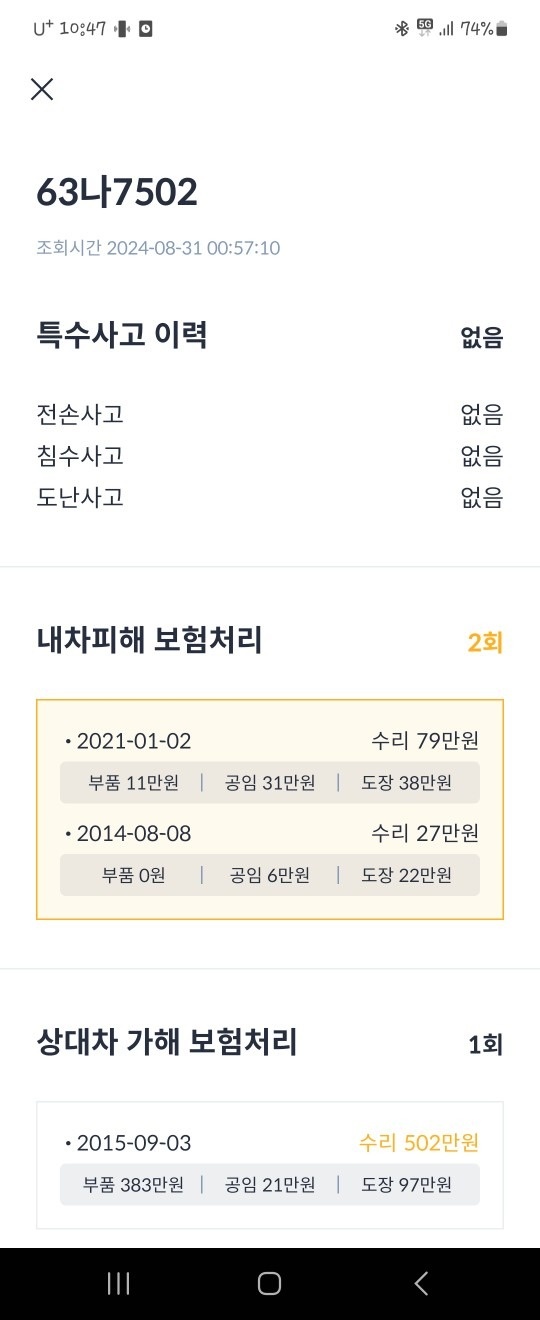 1인신조, 무사고, 
보험이력 사진에 중고차 직거래 (15)