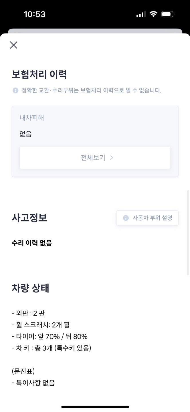 키는 총 카드포함 세개입니다. 
헤이 중고차 직거래 (4)