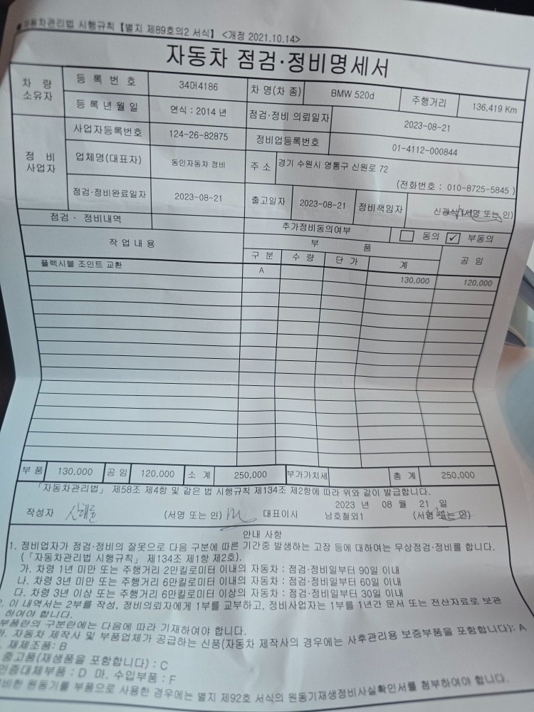 

하 작년에 가져와서 평생 탈생각으 중고차 직거래 (8)