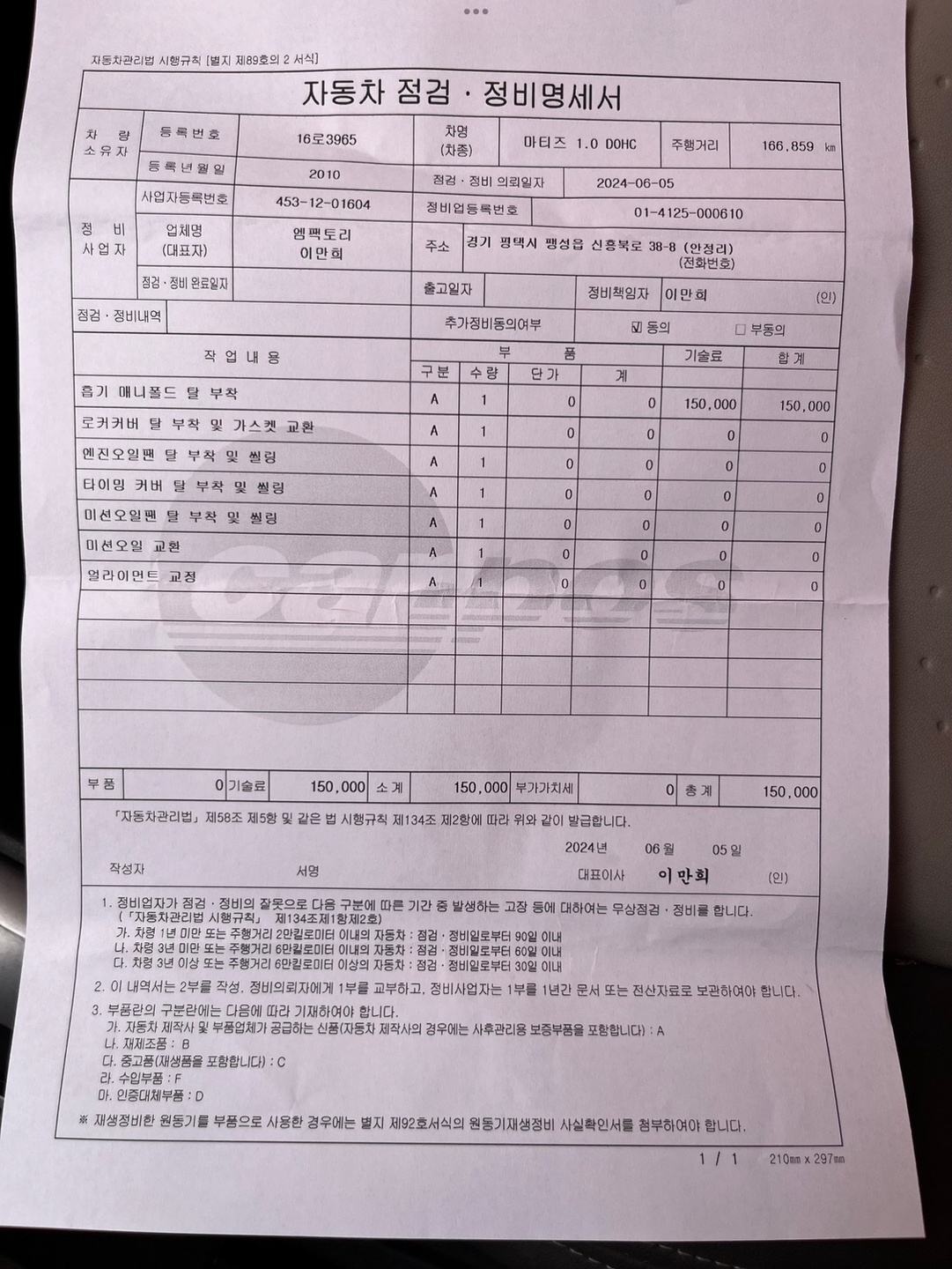 중고로 사와서 머플러중통, 미션오일, 중고차 직거래 (17)