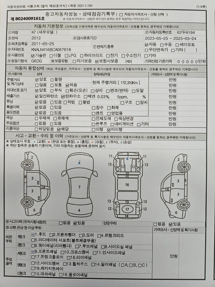 풀옵션 차랑입니다. 실내크리닉.외부광 중고차 직거래 (2)