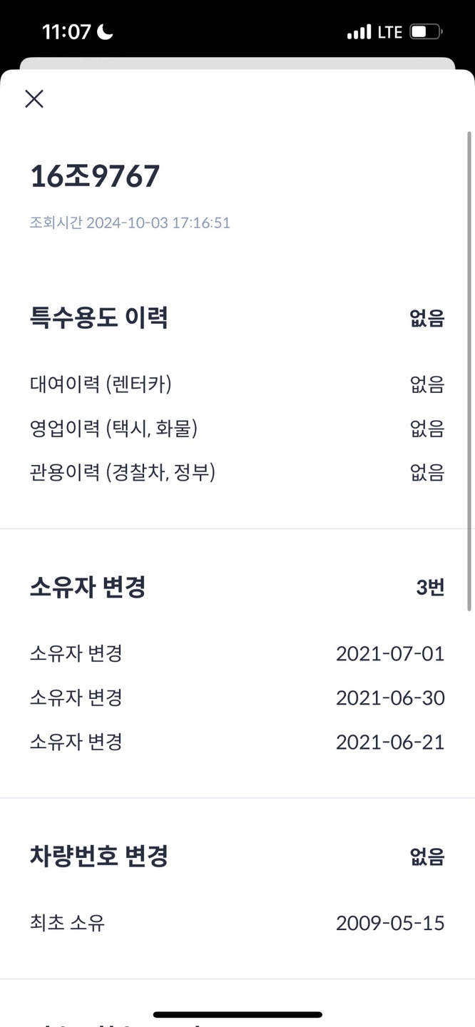 비흡연 깨끗하게 쓴 차량입니다.
처음 중고차 직거래 (13)