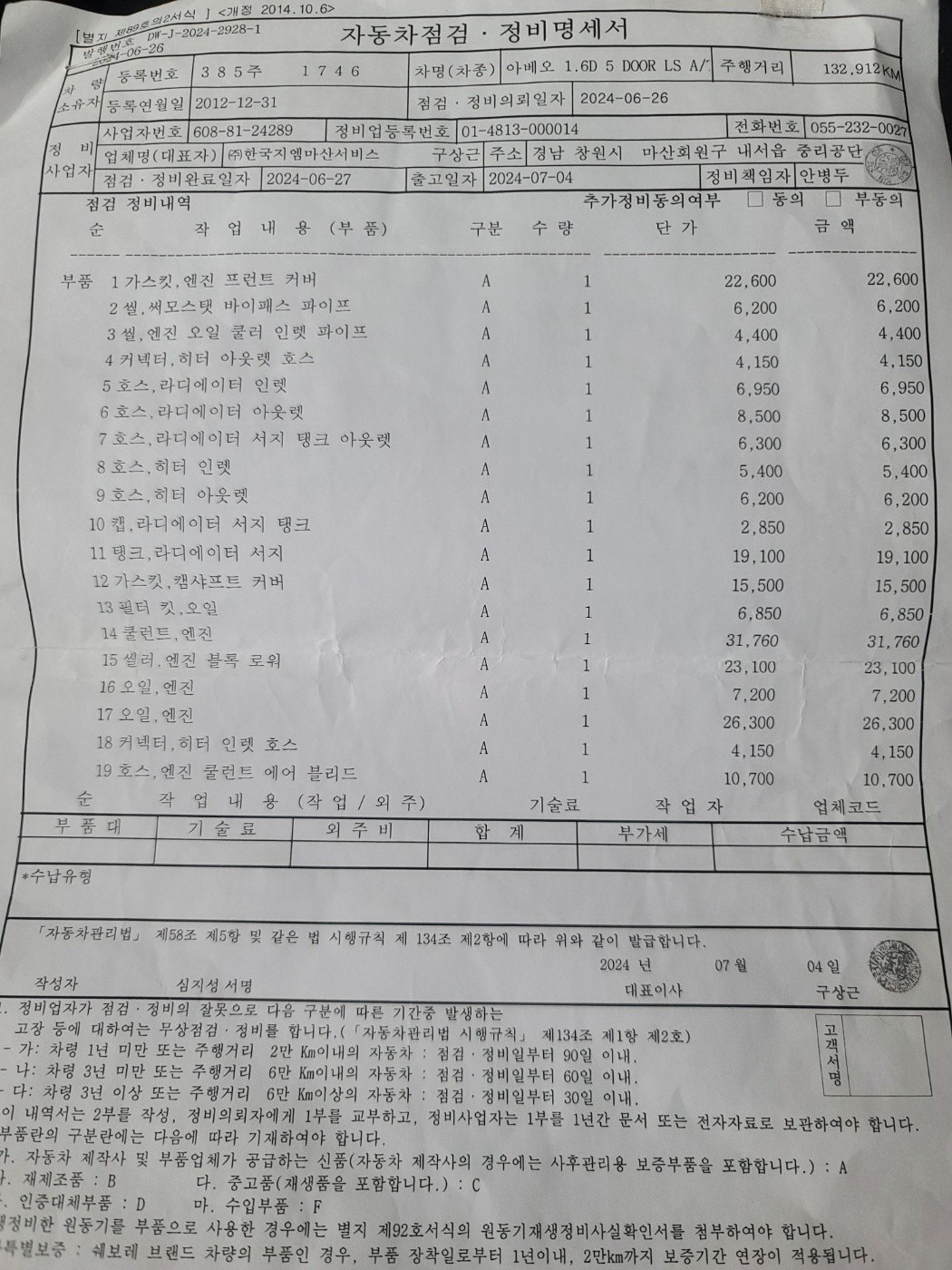 딸주려고 지인으로부터 구매해
최고급  중고차 직거래 (23)