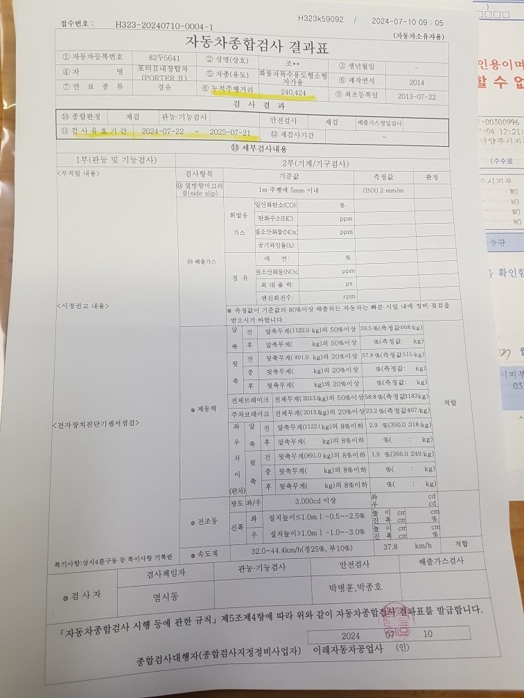 차량인수후  검사전 밋션오일,엔진오일 중고차 직거래 (10)