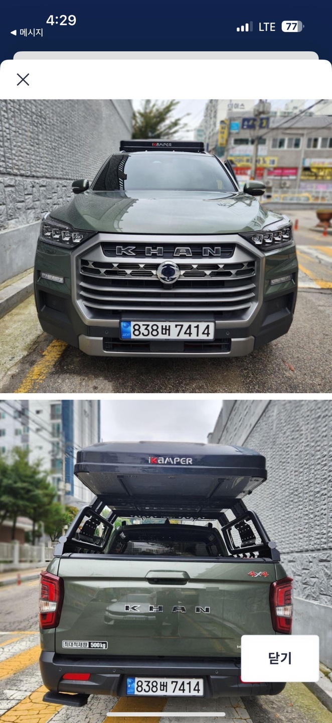 뉴 렉스턴 스포츠 칸 Q261 5인승(디젤 2.2) 4WD (쿨멘) 노블레스 매물 썸네일