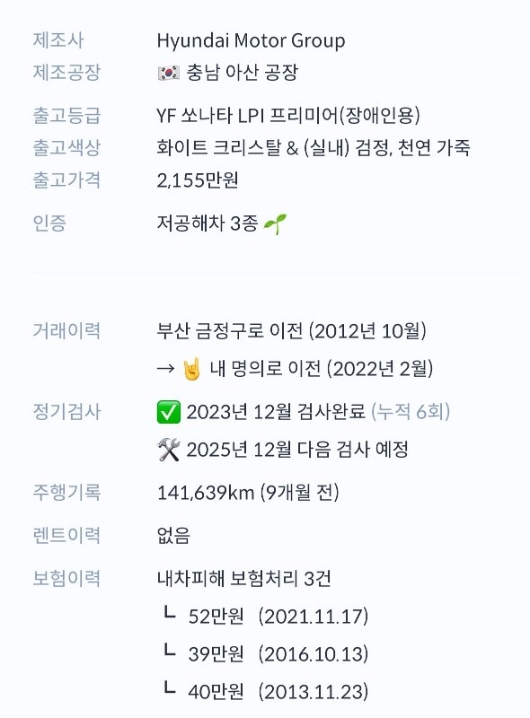 저희 집사람이 아가씨때부터 몰던 첫차 중고차 직거래 (12)