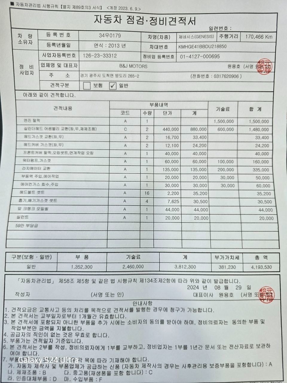 실내외 상태정말 좋은걸로 구매하여 보 중고차 직거래 (4)