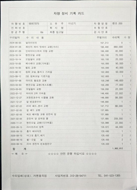 관리 차량입니다
차 컨디션 좋습니다
 중고차 직거래 (14)